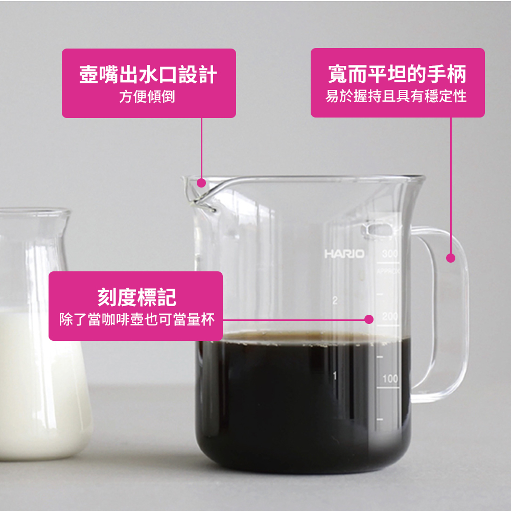壺嘴出水口設計方便寬而平坦的手柄易於握持且具有穩定性刻度標記除了當咖啡壺也可當量杯HARIO300200100