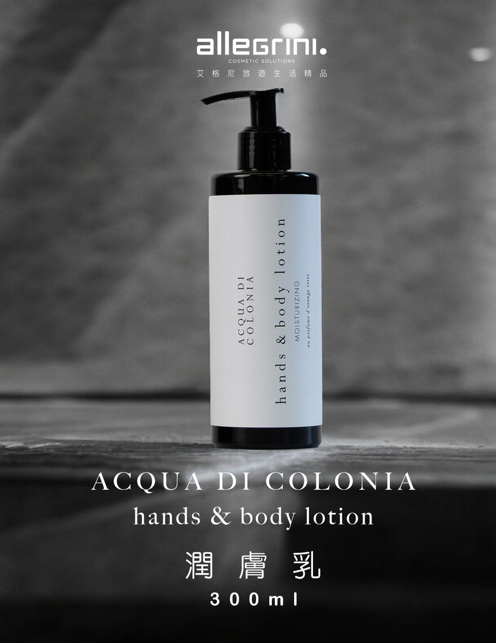 ACQUA DICOLONIAhands & body lotionMOISTURIZING parfume dorange ACQUA DI COLONIAhands & body lotion潤膚乳300 .COSMETIC SOLUTIONS艾格尼旅遊生活精品