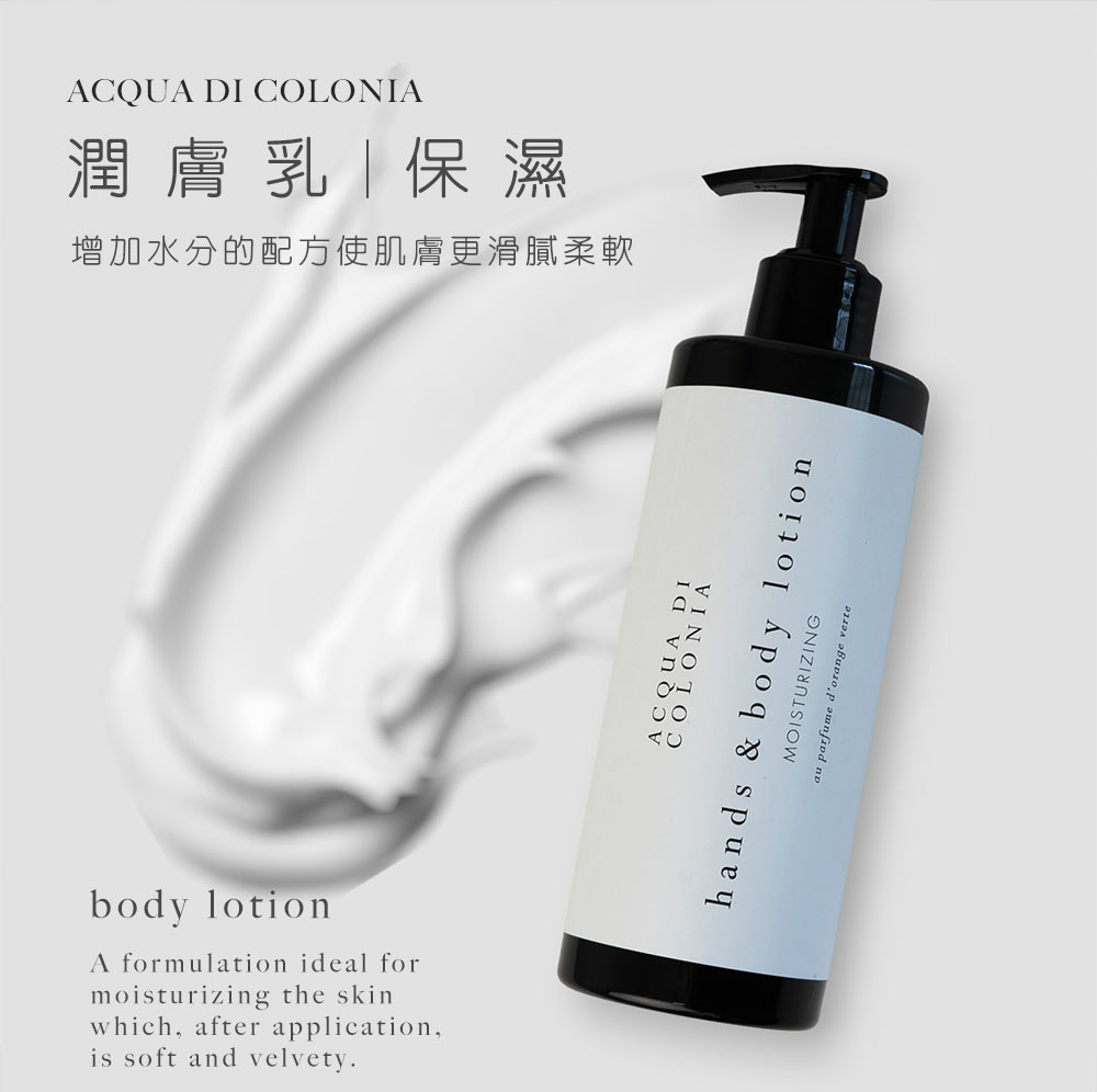 ACQUA DI COLONIA潤膚乳保濕增加水分的配方使肌膚更滑膩柔軟body lotionA formulation ideal formoisturizing the skinwhich after application,is soft and velvety.ACQULONIAhands & body lotionMOISTURIZINGau parfume dorange verte