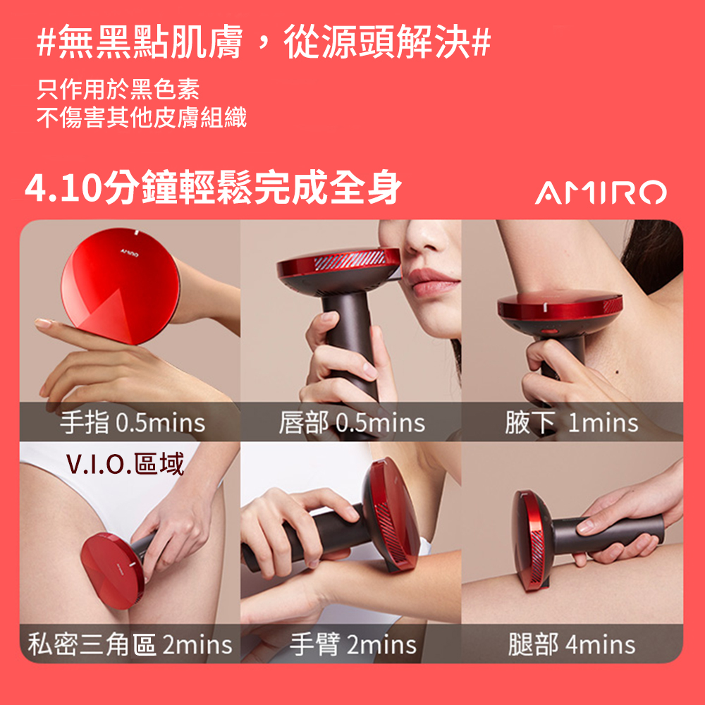 AMIRO LUMI Skin Beauty Ice Hair Purifier PRO Shop SHINYGOODS