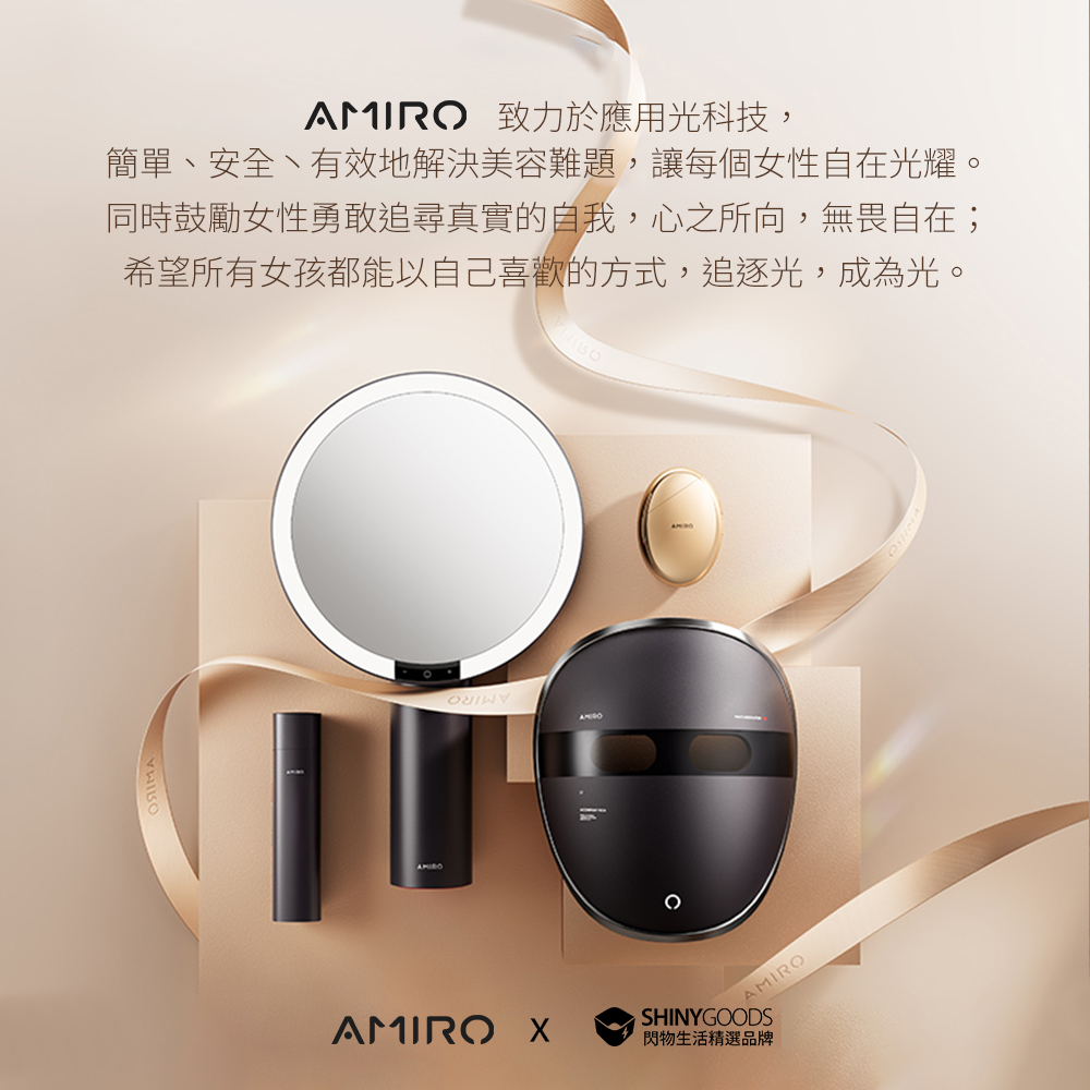 AMIRO覓光旅行化妝LED高清日光包包鏡 2.0