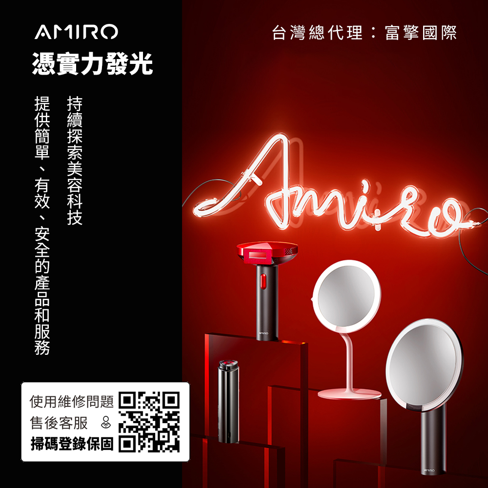 AMIRO 時光機 六極鈦金拉提美容儀PRO 