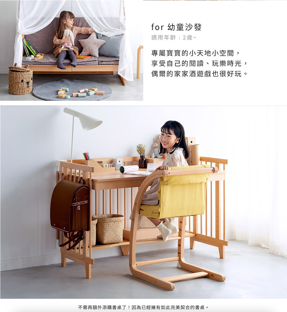 FARSKA NOMI 尿布台 圍欄 兒童繪畫桌 嬰兒床 成長椅 床中床 靠墊 日本 多用途