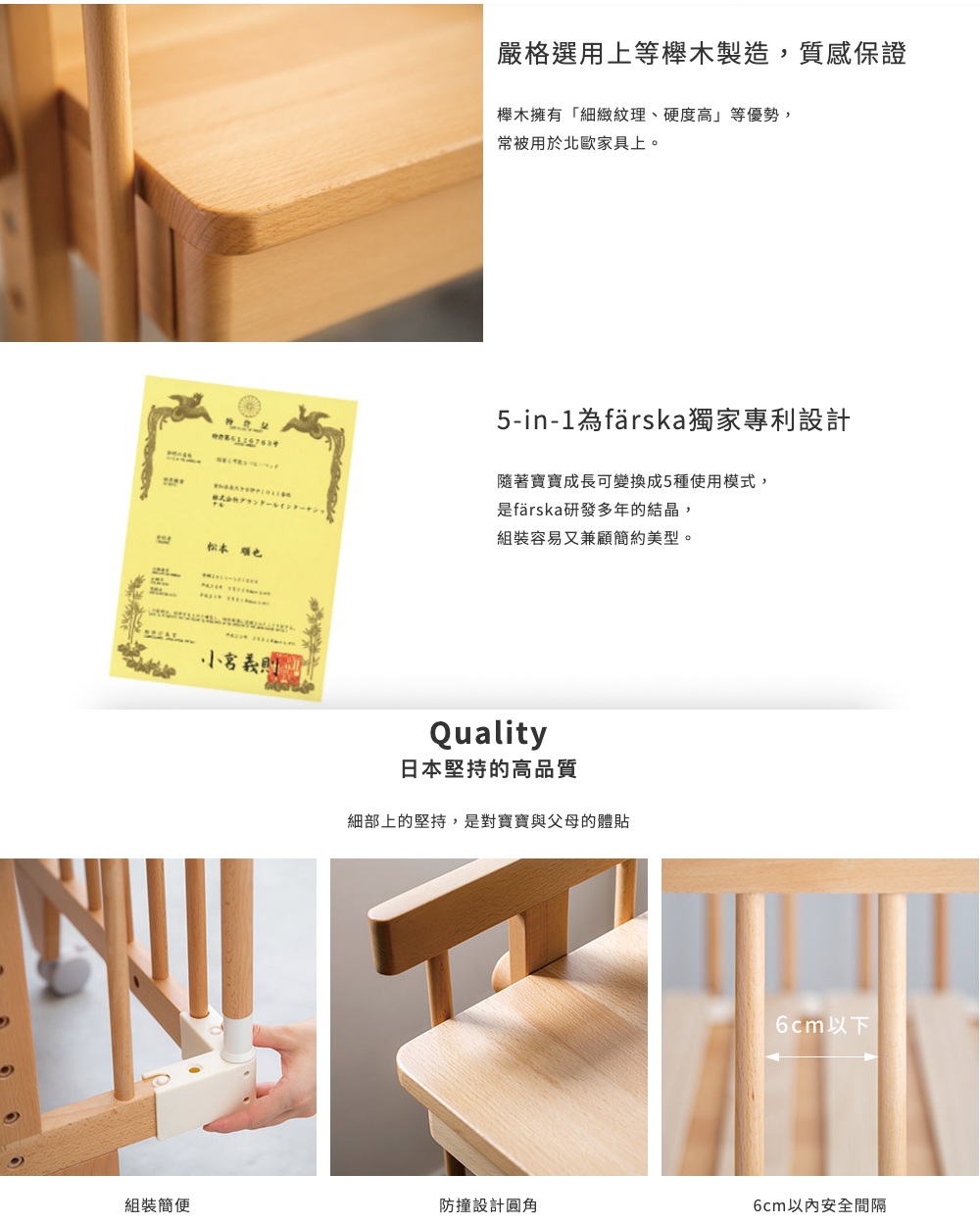 FARSKA NOMI 尿布台 圍欄 兒童繪畫桌 嬰兒床 成長椅 床中床 靠墊 日本 多用途