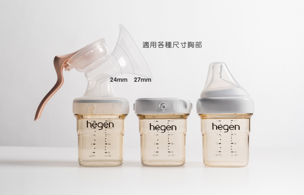 hegen 優雅輕柔手動擠奶器