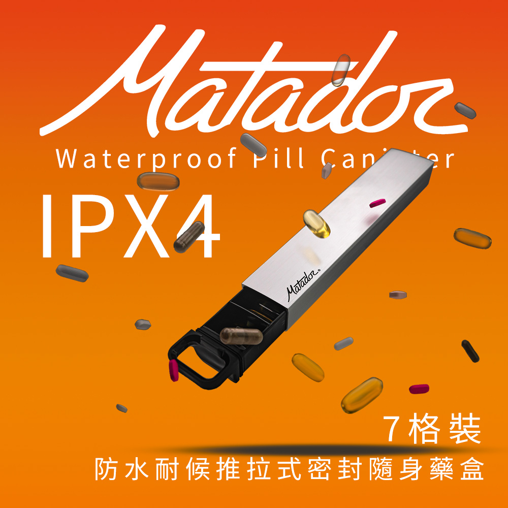 Matador 鬥牛士 Pill Canister 防水耐候抽拉式密封隨身藥盒 7格裝