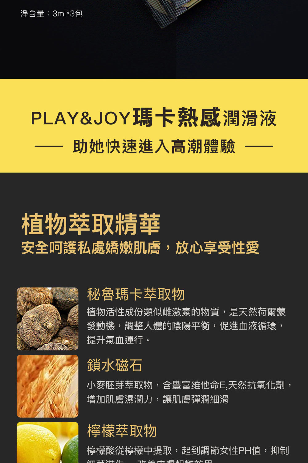 PLAY AND JOY 許藍方 潤滑液 隨身盒