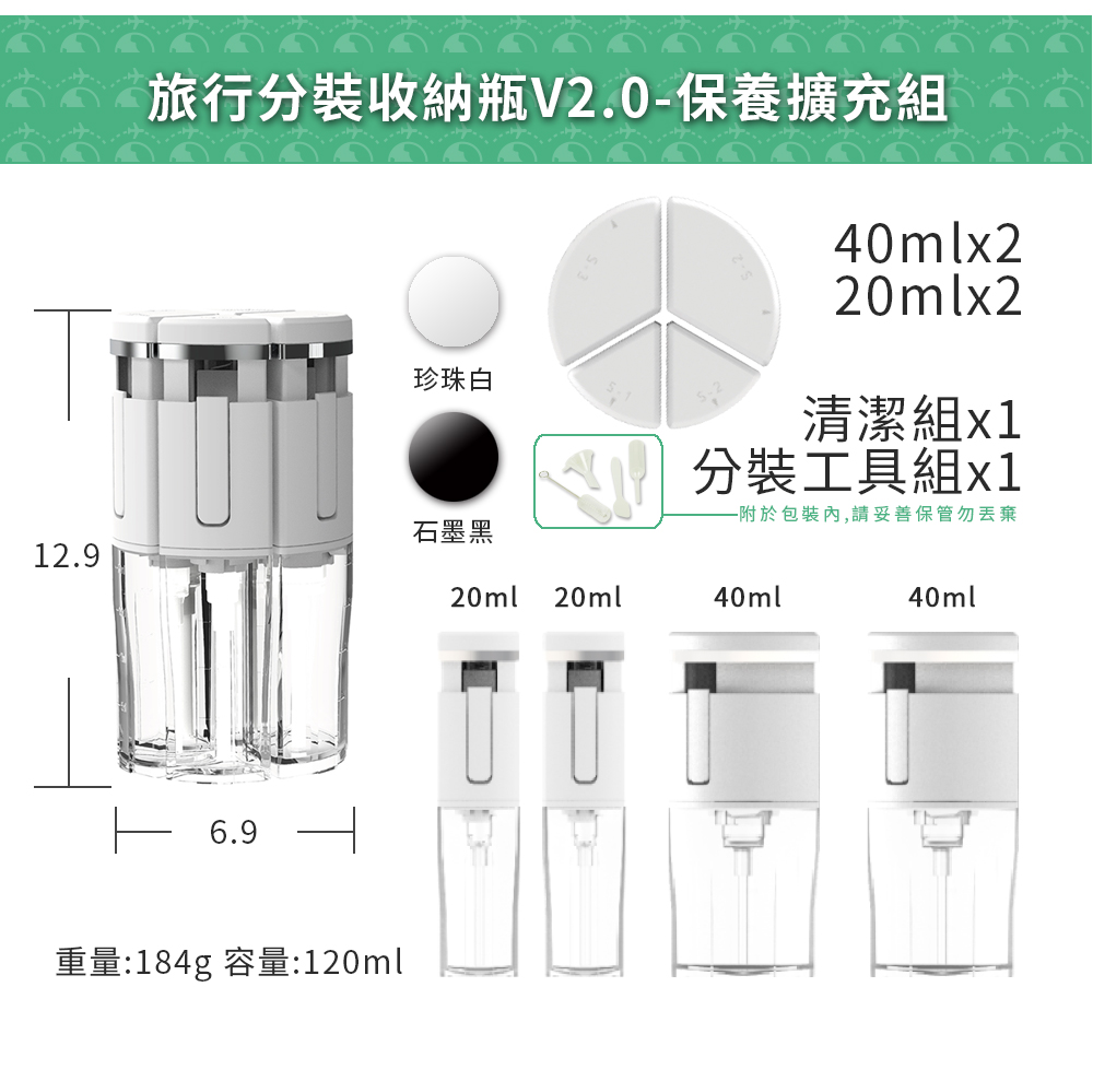 Tic Bottle トラベル ストレージ ボトル V2.0- メンテナンス拡張セットにはアウター ボトルは含まれません