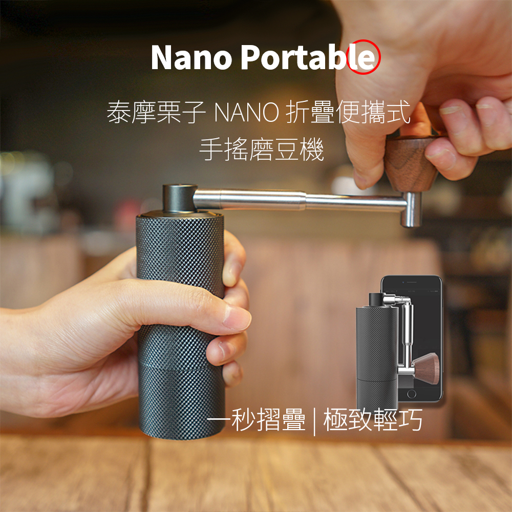 Timemore Nano grinder